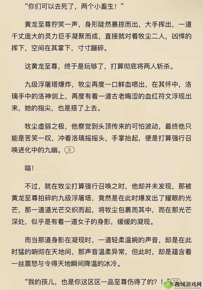 大主宰中邱老技能羁绊组合分析及特点探讨