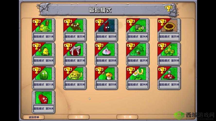 PVZ 杂交版冒险第 45 关图文攻略详解