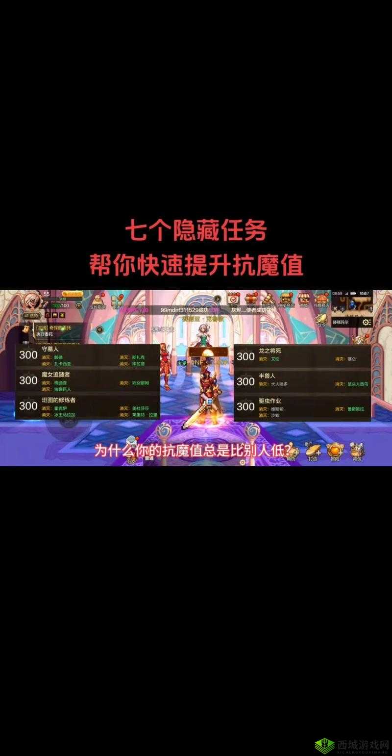 魔域英雄：迷途之城完美通关攻略