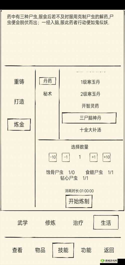 笑傲江湖副本 3D 攻略：四大副本玩法详解