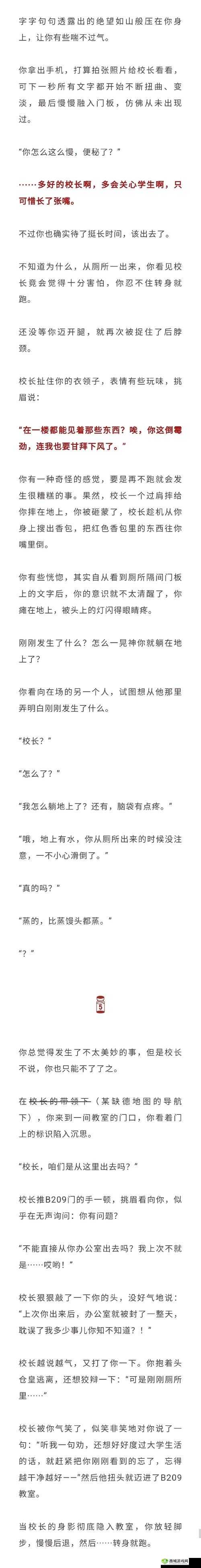 文字脑洞规则怪谈 2 通关攻略深度解析