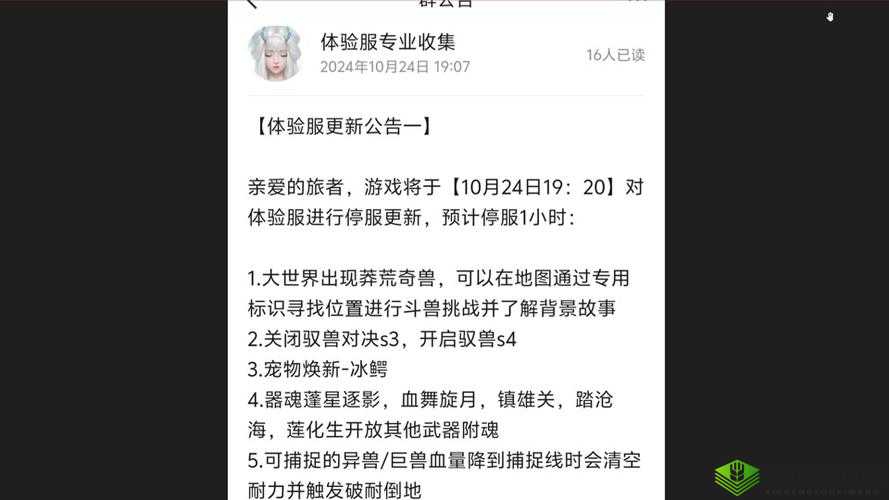 妄想山海：神修复任务攻略秘籍，轻松完成挑战