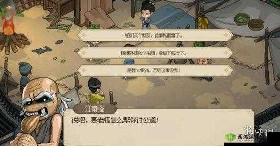 大侠立志传脏街任务高效完成攻略