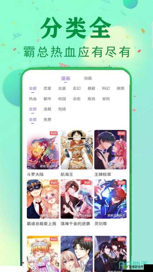 成品短动漫 APP 软件大全都：相关介绍