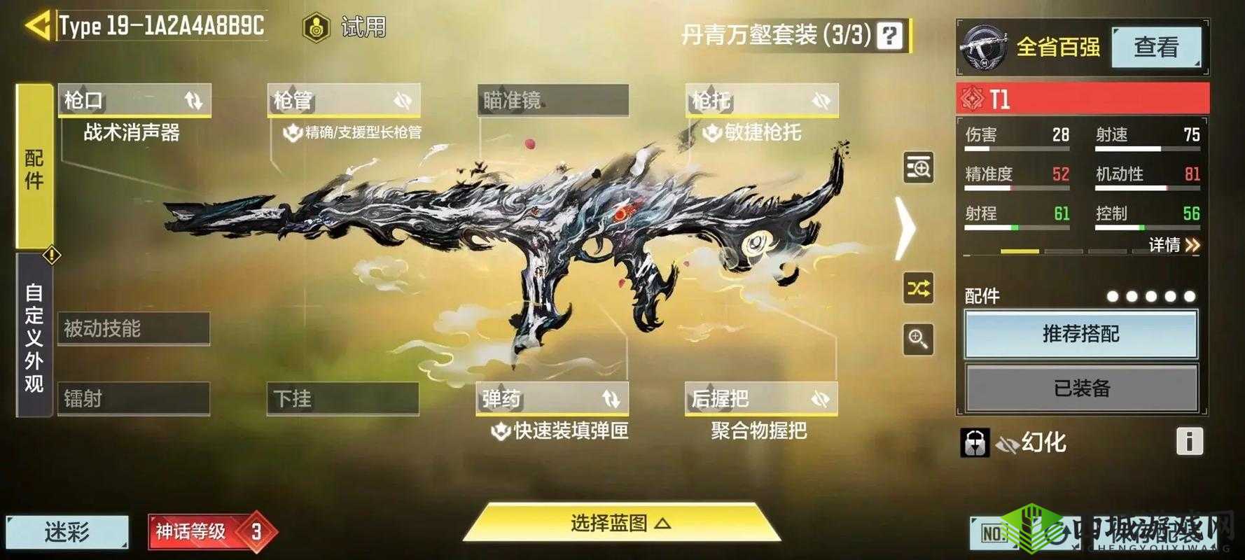 《使命召唤手游S3赛季新武器全面测评分析：从性能到实战应用，网打尽》