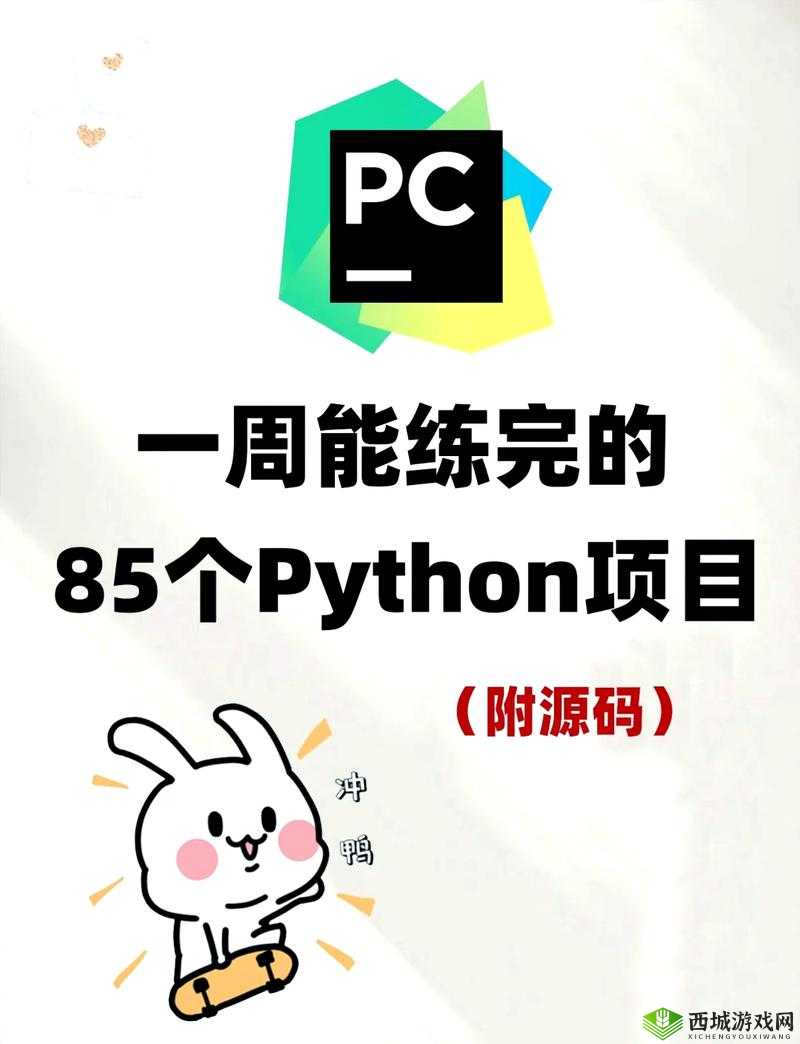 Python 人马乌克兰人：语言背后的故事