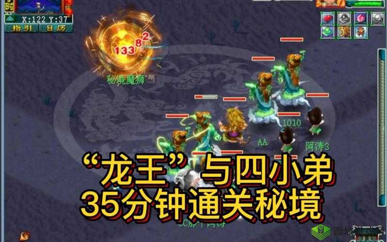 梦幻西游：秘境降妖龙王战胜利攻略全析