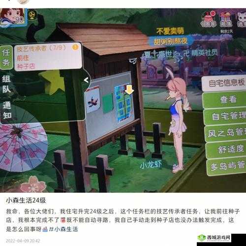 小森生活清疲劳bug使用指南