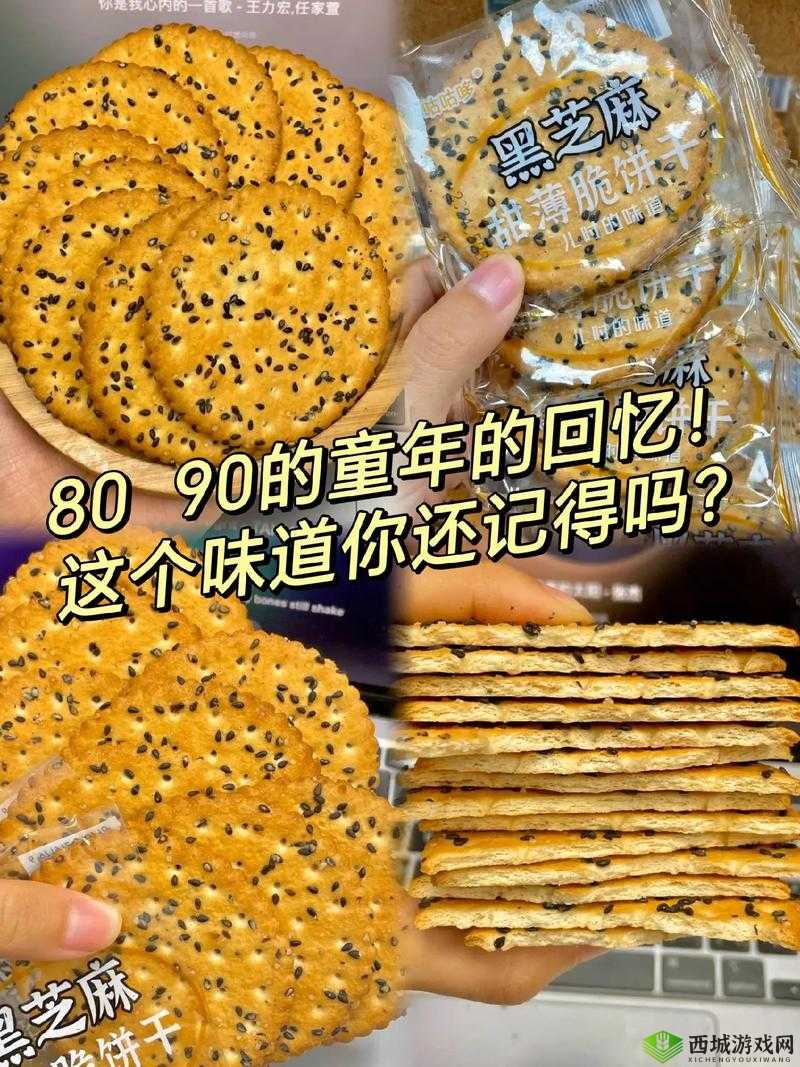 半熟米饭 1984：独特的味觉记忆