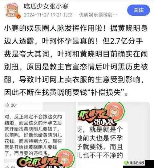 反差吃瓜爆料合集：揭秘娱乐圈的惊人秘密