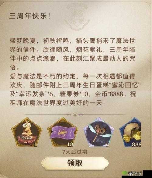 哈利波特魔法觉醒回响上限处理办法