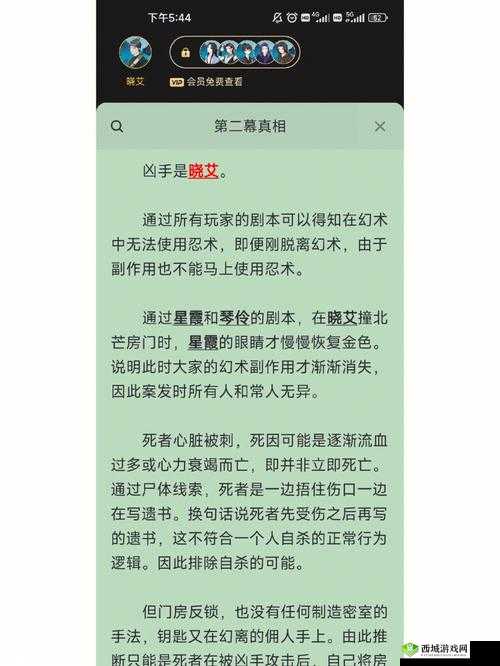 百变大侦探金蝉脱壳大厅密码解密全攻略