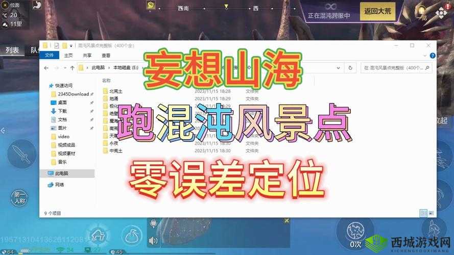 妄想山海：混沌魔力汤的烹饪艺术分享