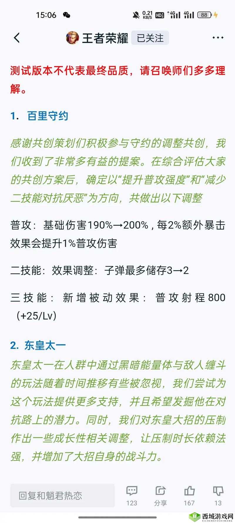 王者荣耀王者模拟战 S1 赛季：百里守约强度的深度剖析与解读