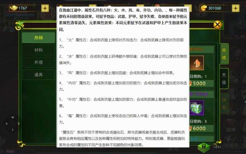 热血江湖手游极速成长攻略：升级秘诀大揭秘掌握技巧轻松提升角色等级