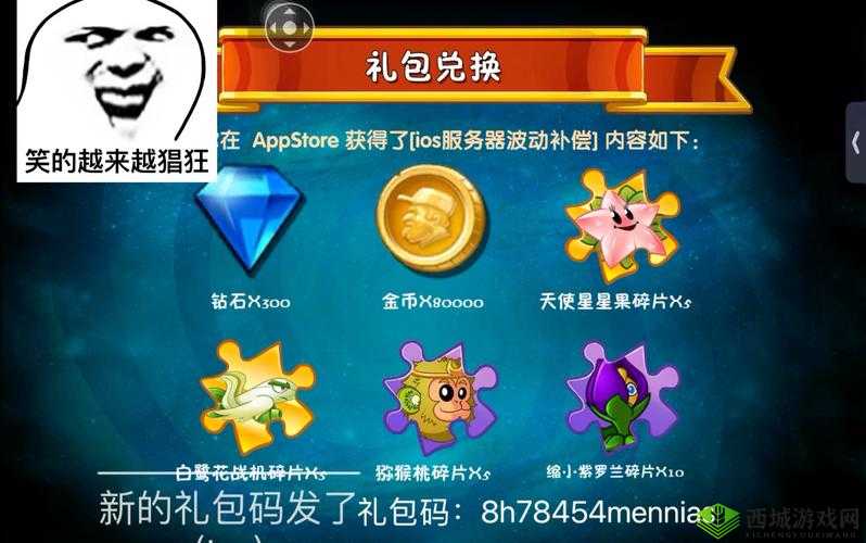 第二银河礼包码兑换攻略（IOS 与安卓指南）