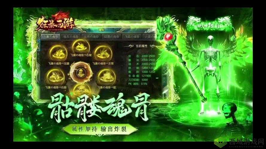 《狂暴西游》开服豪华福利大放送：登录即享特权