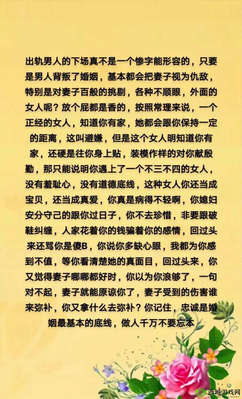 荡妇人妻网：婚姻的背叛与沉沦