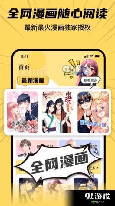 羞羞漫画登录页面免费漫画入口页面破解：非法行为不可取