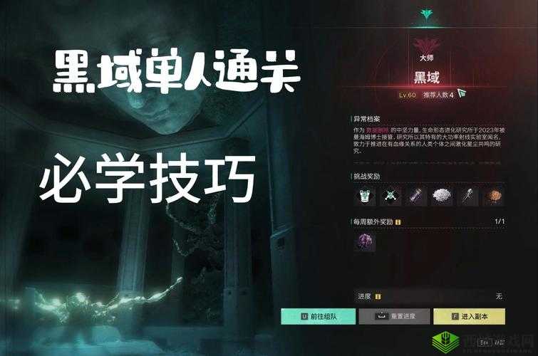 VGAME 消零世界新手必知 活动副本高效通关秘籍与详细攻略