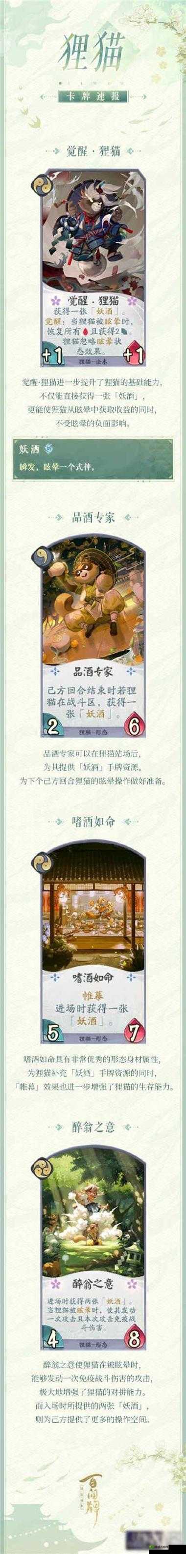 网易阴阳师百闻牌狸猫 boss 打法攻略：终极挑战