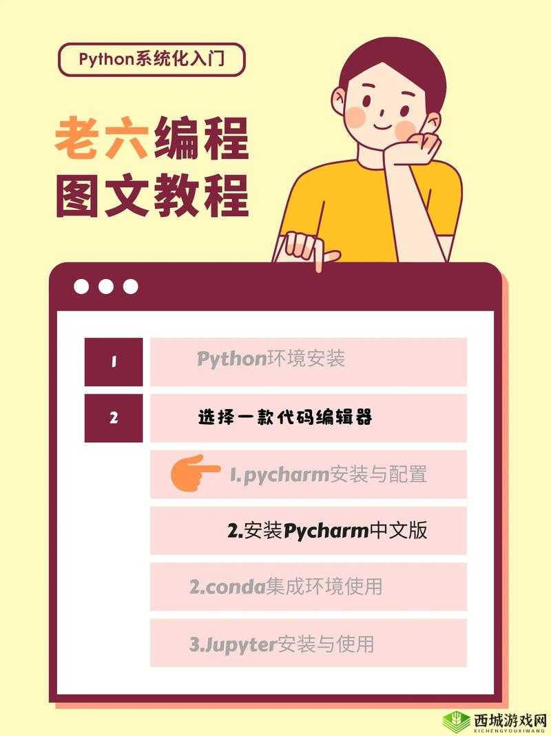 Python 人狗：独特的编程伙伴