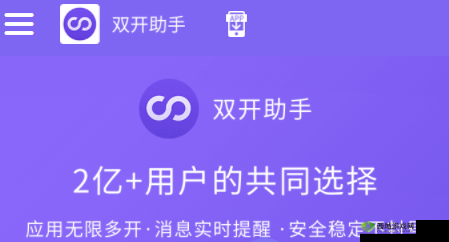 凌云诺双开助手使用指南：如何下载安装并多开游戏？