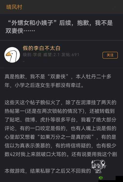 乱轮社相关事件引发关注