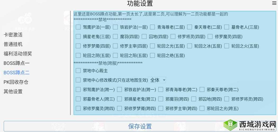 梦道双开攻略：梦道挂机软件推荐与使用方法