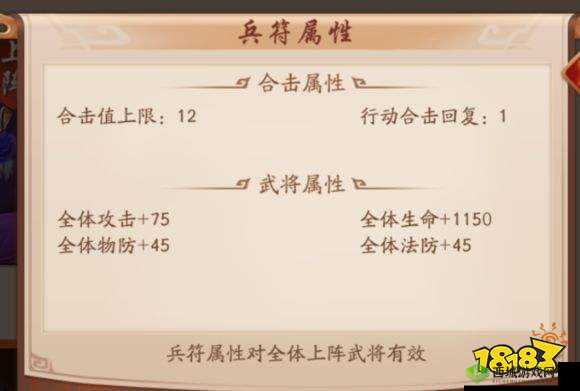 少年三国志 2：兵符上阵与推图兵符选择策略解析