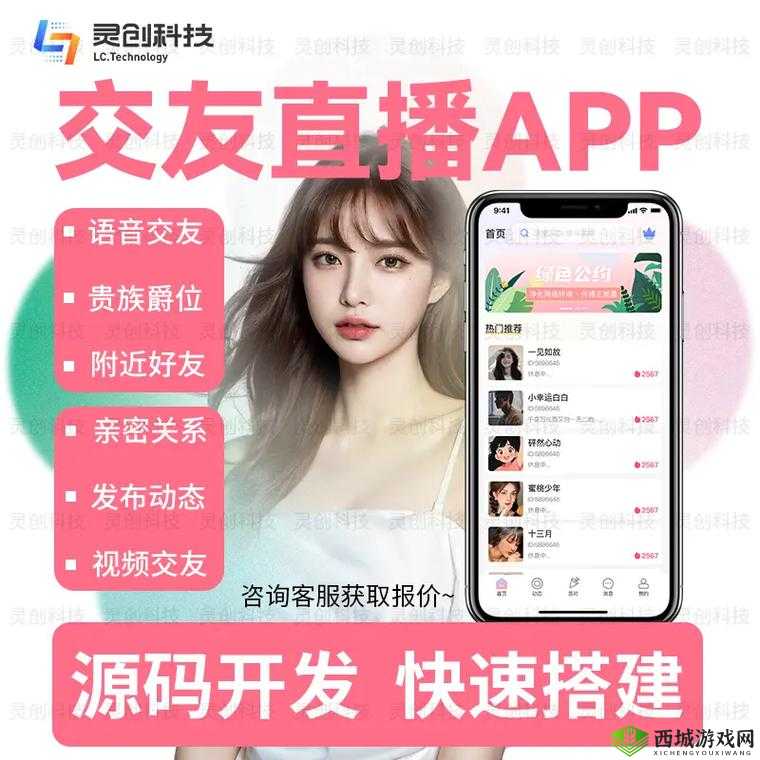 真人一对一视频 APP 开启精彩互动之旅