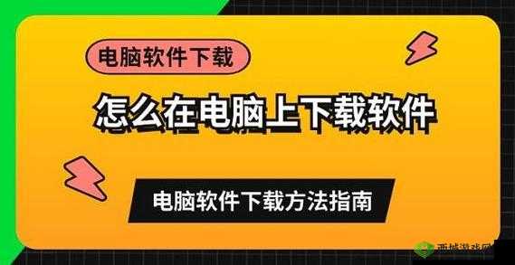 如何在电脑上下载并游玩血电脑版——全面指南