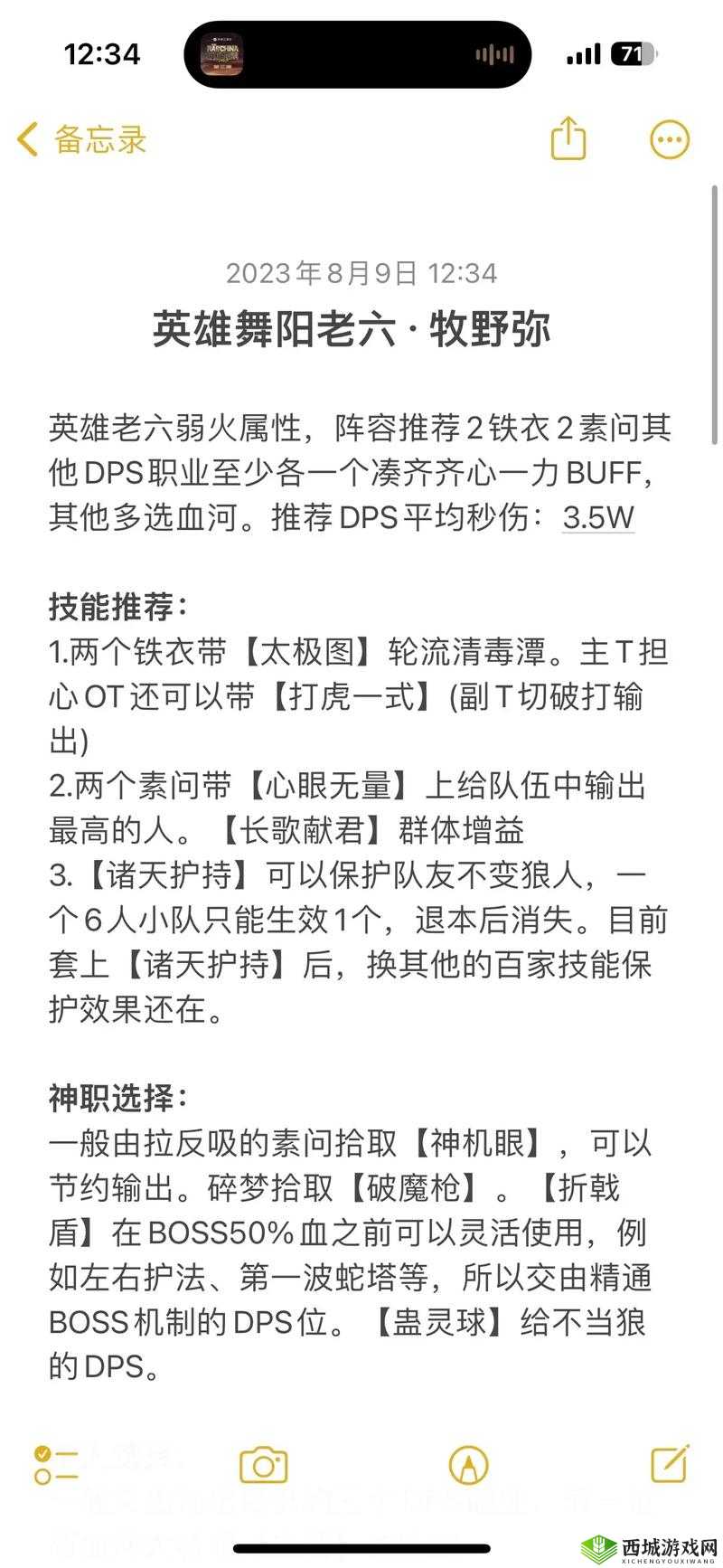 《逆水寒手游》英雄神域攻略：玩转通关秘籍