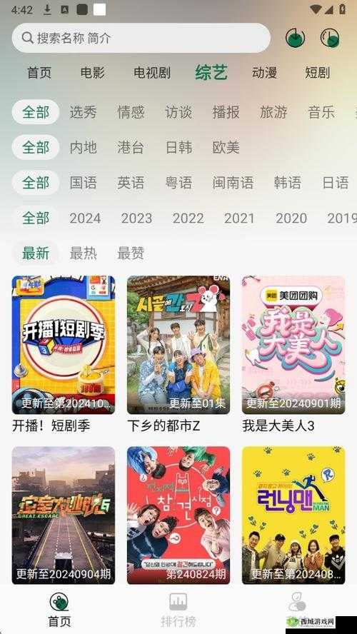 绿巨人 APP 福引导官网：在线视频，精彩不断