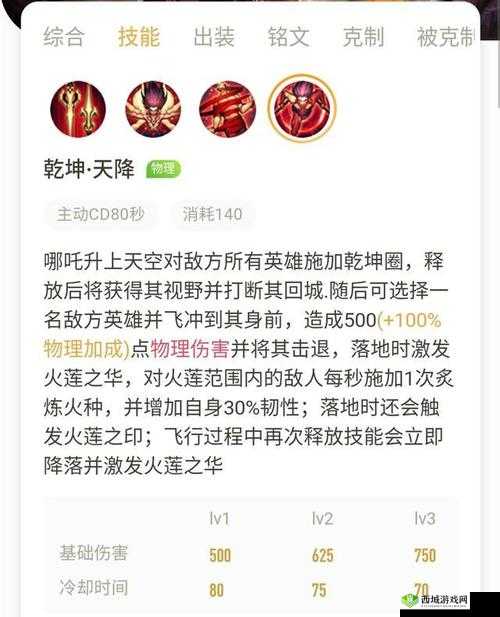 奥拉星手游哪吒技能解析与攻略