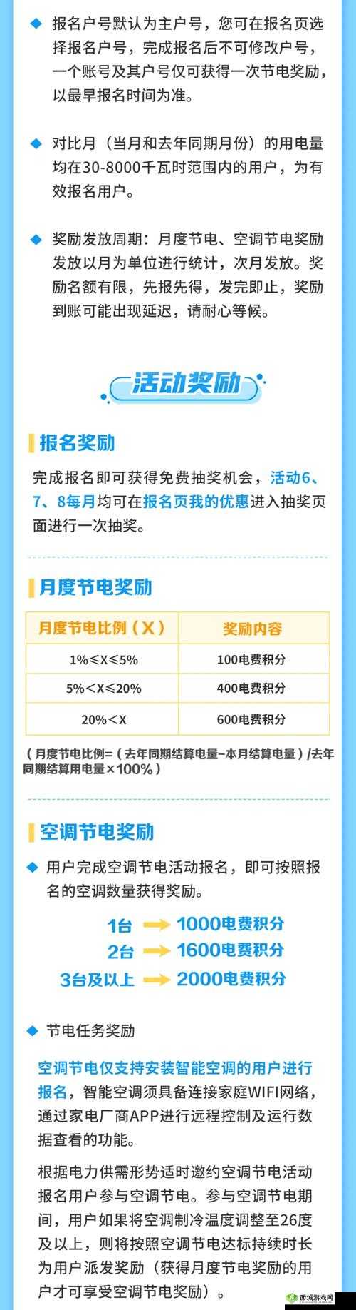 韩国三色电费 2024 免费吗多少钱：相关解析