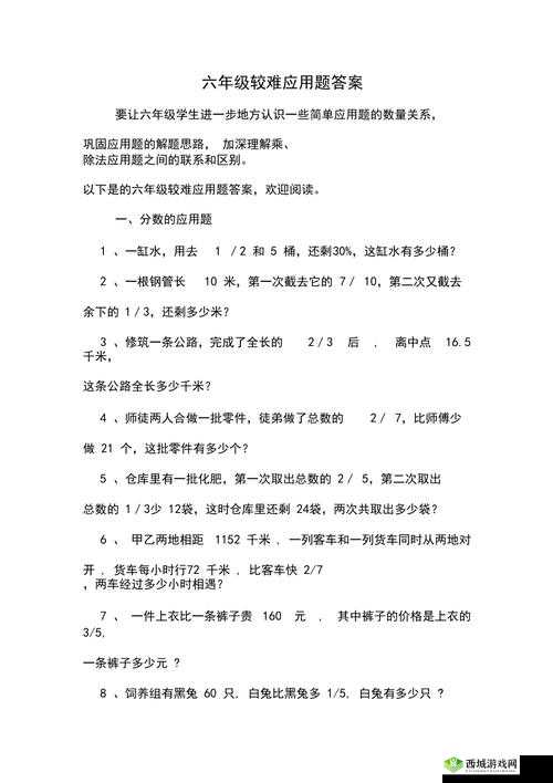 我太难了老铁 1 至 29 题答案汇总一览