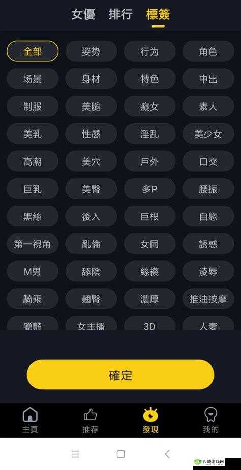 芭乐 APP 站长统计 APP 进入网址：便捷入口通道