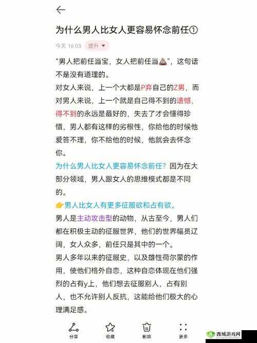 领导的东西比老公的大：这一比较引发的思考