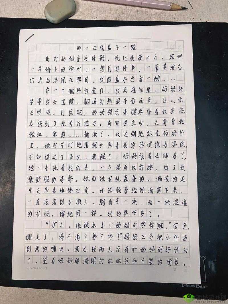 那一次妈妈没有拒绝我 600 字宣布将免费：难忘的瞬间