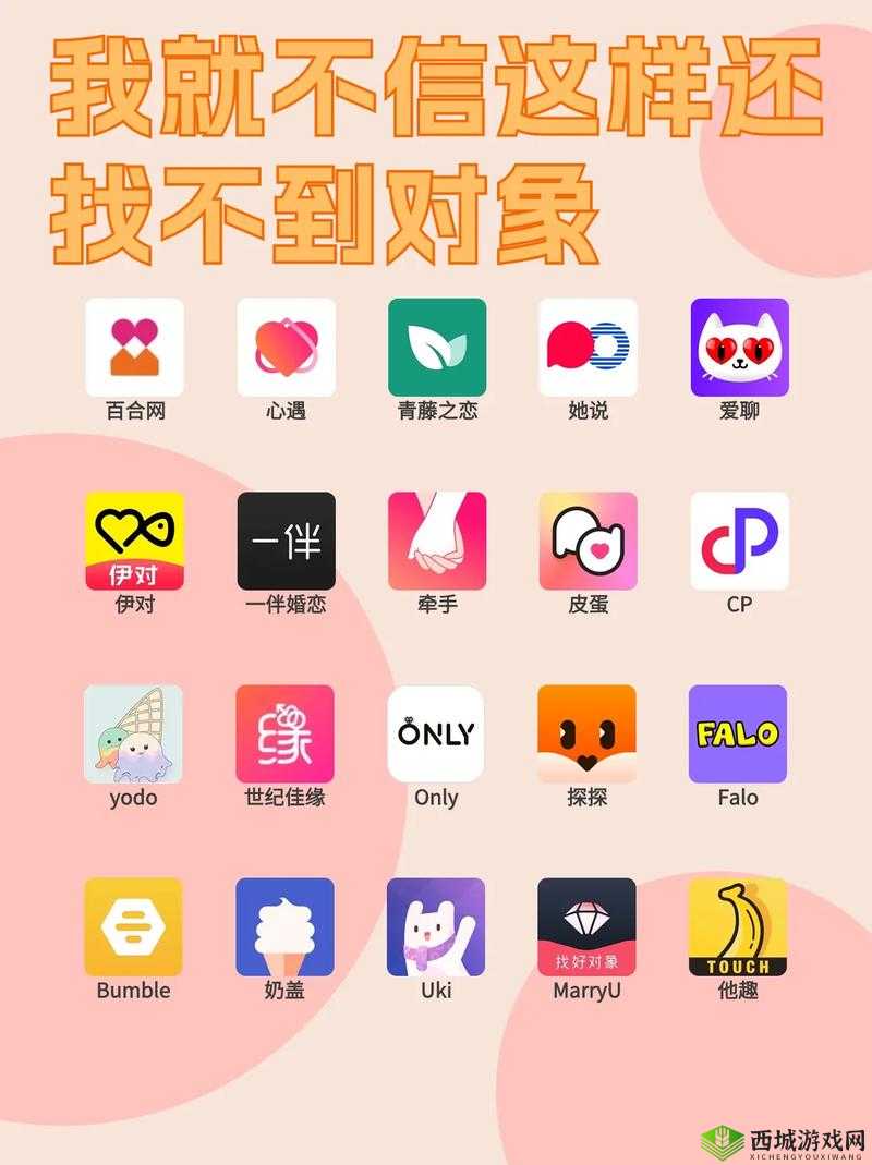 吃快餐的交友 app：带你快速交友