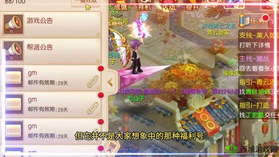 梦幻诛仙手游：神兽与魔兽的获取之道全解析