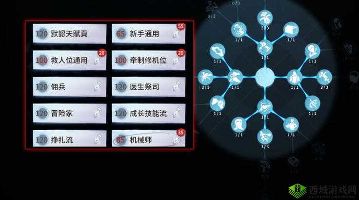 第五人格邦邦最强天赋大揭秘：究竟何为致胜关键天赋