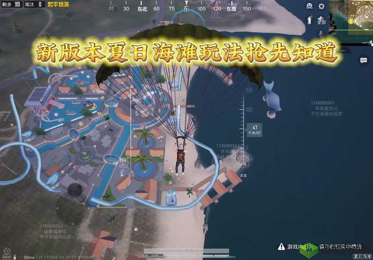 和平精英夏日模式现 bug 致弹跳能力翻倍啦