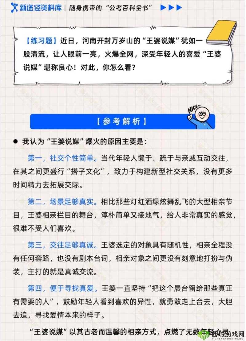 果冻传染煤 2024 引发的新话题