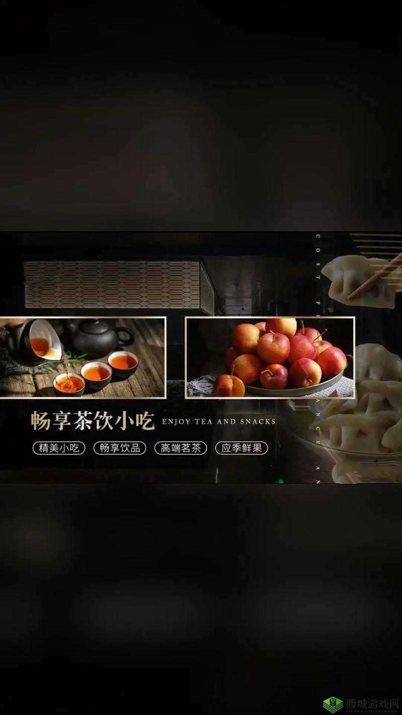 仙踪林 COMPANY：畅享独特茶饮体验