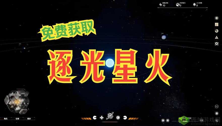 逐光星火上线平台：点燃新程，共筑未来之光