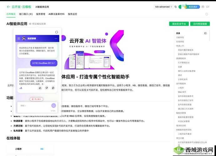 绑定大 RB 系统：打造专属智能助手