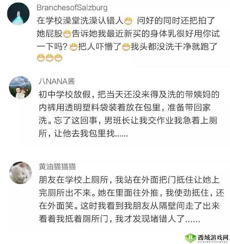 班长忘穿内衣：尴尬与不适？