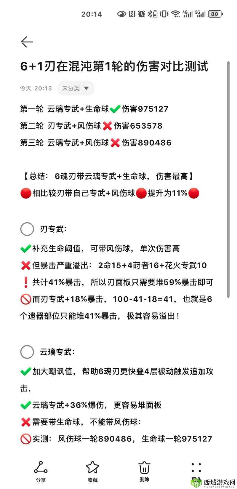 疾刃神兽之魂刃搭配秘籍：选取与运用技巧详解